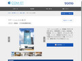 ステーションヒル枚方 | 施工事例（トイレ・洗面・浴室） | TOTO:COM-ET [コメット] ...