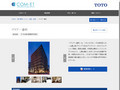 アリア一番町 | 施工事例（トイレ・洗面・浴室） | TOTO:COM-ET [コメット] 建築専門...