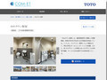 ゆめタウン飯塚 | 施工事例（トイレ・洗面・浴室） | TOTO:COM-ET [コメット] 建築専...
