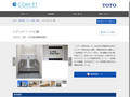 ニデックパーク Ｃ棟 | 施工事例（トイレ・洗面・浴室） | TOTO:COM-ET [コメット] ...