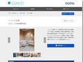 エニシオ名駅 | 施工事例（トイレ・洗面・浴室） | TOTO:COM-ET [コメット] 建築専門...