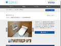 第3安田ビル | 施工事例（トイレ・洗面・浴室） | TOTO:COM-ET [コメット] 建築専門...