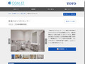博多FDビジネスセンター | 施工事例（トイレ・洗面・浴室） | TOTO:COM-ET [コメット...