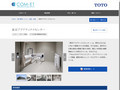 東京アクアティクスセンター | 施工事例（トイレ・洗面・浴室） | TOTO:COM-ET [コメッ...