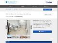 アドベンチャーワールド エントランスドーム | 施工事例（トイレ・洗面・浴室） | TOTO:COM...