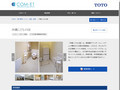 沖縄こどもの国 | 施工事例（トイレ・洗面・浴室） | TOTO:COM-ET [コメット] 建築専...