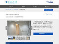 千葉公園総合体育館 | 施工事例（トイレ・洗面・浴室） | TOTO:COM-ET [コメット] 建...