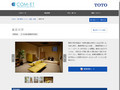 東京大学 | 施工事例（トイレ・洗面・浴室） | TOTO:COM-ET [コメット] 建築専門家向...