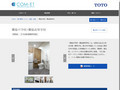 獨協中学校・獨協高等学校 | 施工事例（トイレ・洗面・浴室） | TOTO:COM-ET [コメット...