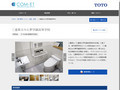 三重県立みえ夢学園高等学校 | 施工事例（トイレ・洗面・浴室） | TOTO:COM-ET [コメッ...
