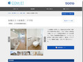 板橋区立上板橋第二中学校 | 施工事例（トイレ・洗面・浴室） | TOTO:COM-ET [コメット...