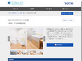 高山市立荘川さくら学園 | 施工事例（トイレ・洗面・浴室） | TOTO:COM-ET [コメット]...