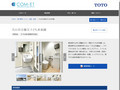 犬山市立橋五子ども未来園 | 施工事例（トイレ・洗面・浴室） | TOTO:COM-ET [コメット...