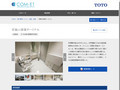 宮島口旅客ターミナル | 施工事例（トイレ・洗面・浴室） | TOTO:COM-ET [コメット] ...