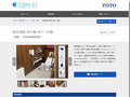 阪急電鉄 神戸線 神戸三宮駅 | 施工事例（トイレ・洗面・浴室） | TOTO:COM-ET [コメ...