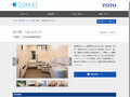 道の駅 三岳（みたけ） | 施工事例（トイレ・洗面・浴室） | TOTO:COM-ET [コメット]...