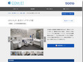 ゆりかもめ 東京ビッグサイト駅 | 施工事例（トイレ・洗面・浴室） | TOTO:COM-ET [コ...