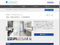 中切パークサイドクリニック | 施工事例（トイレ・洗面・浴室） | TOTO:COM-ET [コメッ...