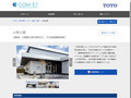 豆柴豆腐 | 施工事例（トイレ・洗面・浴室） | TOTO:COM-ET [コメット] 建築専門家向...