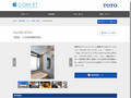 The358 SORA | 施工事例（トイレ・洗面・浴室） | TOTO:COM-ET [コメット]...