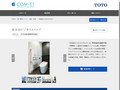 世田谷ビジネススクエア | 施工事例（トイレ・洗面・浴室） | TOTO:COM-ET [コメット]...