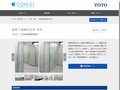 滋賀工業株式会社 本社 | 施工事例（トイレ・洗面・浴室） | TOTO:COM-ET [コメット]...