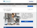 株式会社福井製作所 | 施工事例（トイレ・洗面・浴室） | TOTO:COM-ET [コメット] 建...