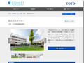 株式会社ガスター | 施工事例（トイレ・洗面・浴室） | TOTO:COM-ET [コメット] 建築...