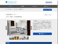 先端医療センター | 施工事例（トイレ・洗面・浴室） | TOTO:COM-ET [コメット] 建築...