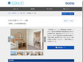 浜松医療センター A棟 | 施工事例（トイレ・洗面・浴室） | TOTO:COM-ET [コメット]...