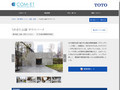 うめきた公園 サウスパーク | 施工事例（トイレ・洗面・浴室） | TOTO:COM-ET [コメッ...