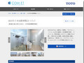 2025年日本国際博覧会 トイレ7 | 施工事例（トイレ・洗面・浴室） | TOTO:COM-ET ...