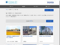 施工事例（トイレ・洗面・浴室） | TOTO:COM-ET [コメット] 建築専門家向けサイト