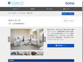 唐津市本庁舎 | 施工事例（トイレ・洗面・浴室） | TOTO:COM-ET [コメット] 建築専門...