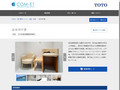 志木市庁舎 | 施工事例（トイレ・洗面・浴室） | TOTO:COM-ET [コメット] 建築専門家...