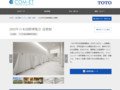 2025年日本国際博覧会 迎賓館 | 施工事例（トイレ・洗面・浴室） | TOTO:COM-ET [...