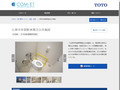 江南市布袋駅東複合公共施設 | 施工事例（トイレ・洗面・浴室） | TOTO:COM-ET [コメッ...