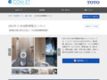 2025年日本国際博覧会 トイレ1 | 施工事例（トイレ・洗面・浴室） | TOTO:COM-ET ...