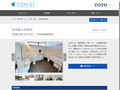 彩雲橋公衆便所 | 施工事例（トイレ・洗面・浴室） | TOTO:COM-ET [コメット] 建築専...