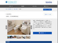 八坂神社 | 施工事例（トイレ・洗面・浴室） | TOTO:COM-ET [コメット] 建築専門家向...