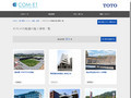 オストメイト配慮の施工事例一覧 | 施工事例（トイレ・洗面・浴室） | TOTO:COM-ET [コ...