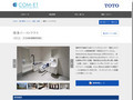博多イーストテラス | 施工事例（トイレ・洗面・浴室） | TOTO:COM-ET [コメット] 建...