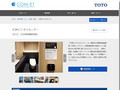天神ビジネスセンター | 施工事例（トイレ・洗面・浴室） | TOTO:COM-ET [コメット] ...