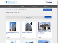 動線配慮の施工事例一覧 | 施工事例（トイレ・洗面・浴室） | TOTO:COM-ET [コメット]...