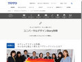 セクシュアリティは多様、みんなが心地よく使えるパブリックトイレとは？｜TOTOのユニバーサルデザイン｜TOTO