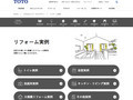 リフォーム実例｜住まいのUD｜TOTOのユニバーサルデザイン｜TOTO