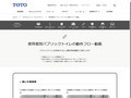 使用者別パブリックトイレの動作フロー動画｜TOTOのユニバーサルデザイン｜TOTO