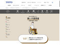 パブリックトイレみんなのホンネ｜パブリックのUD｜TOTOのユニバーサルデザイン｜TOTO