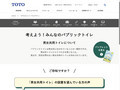 パブリックのUD｜TOTOのユニバーサルデザイン｜TOTO