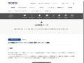 お子様連れのパブリックトイレ利用に関するアンケート調査｜TOTOのユニバーサルデザイン｜TOTO